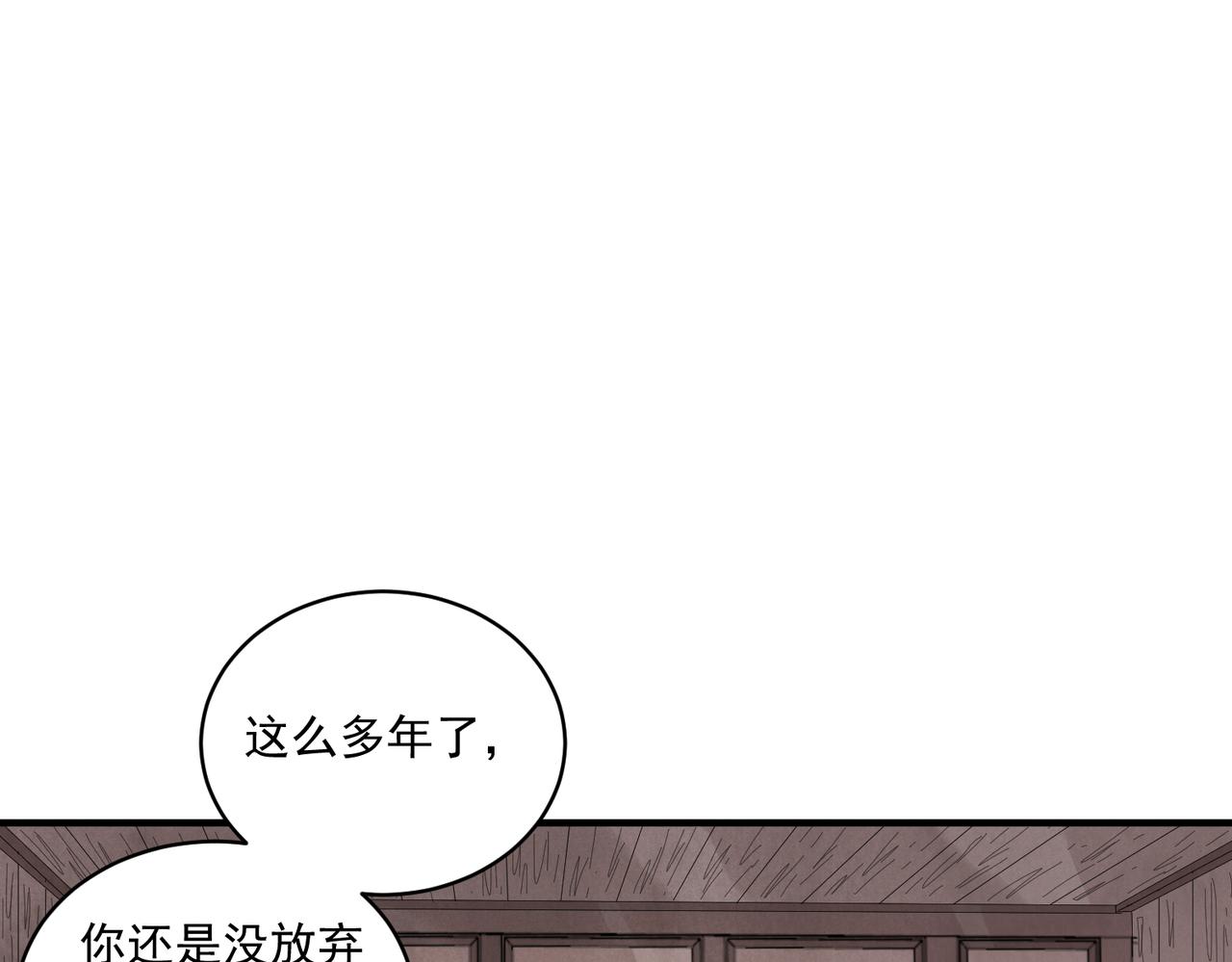 第68话 棋子(1/3)-第74话