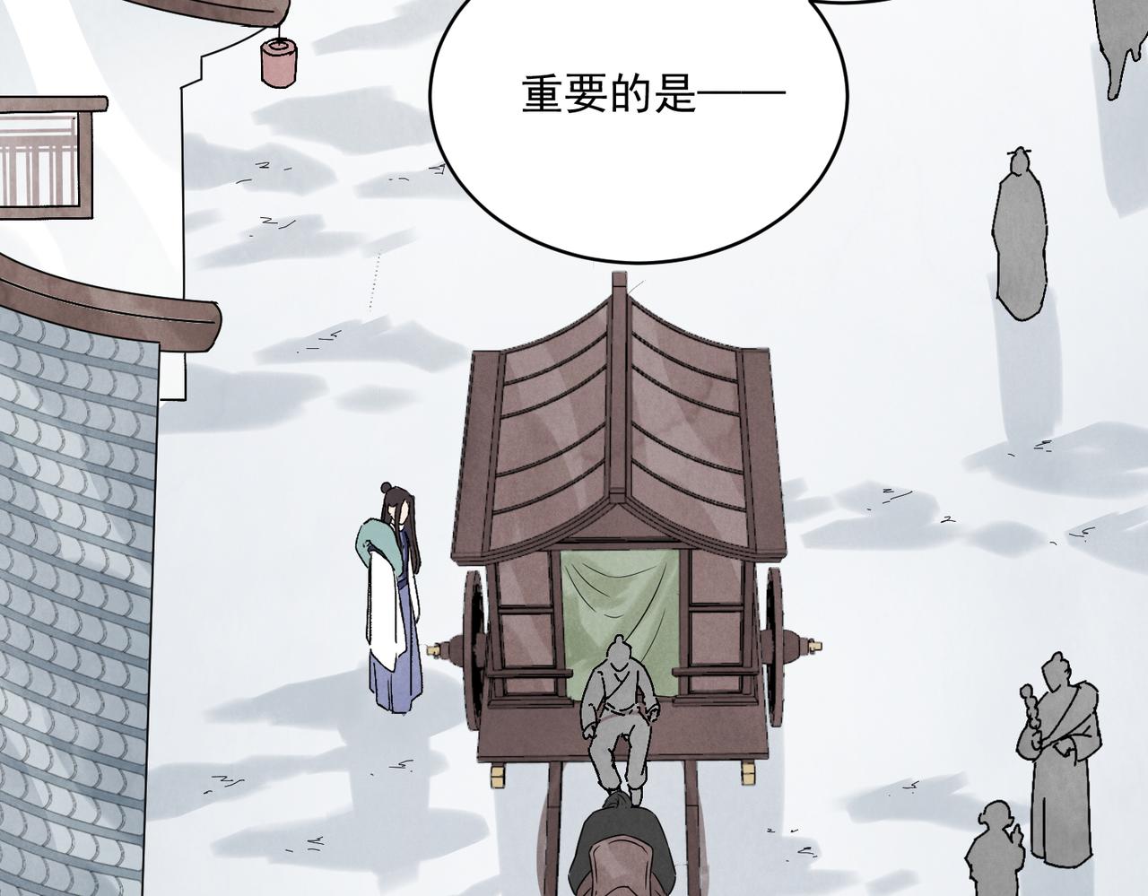 第68话 棋子(1/3)-第74话