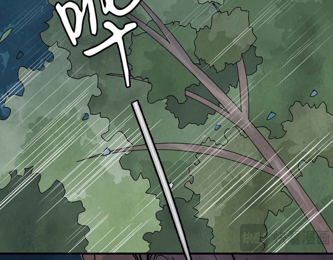 第70话 圈套(1/3)-第76话