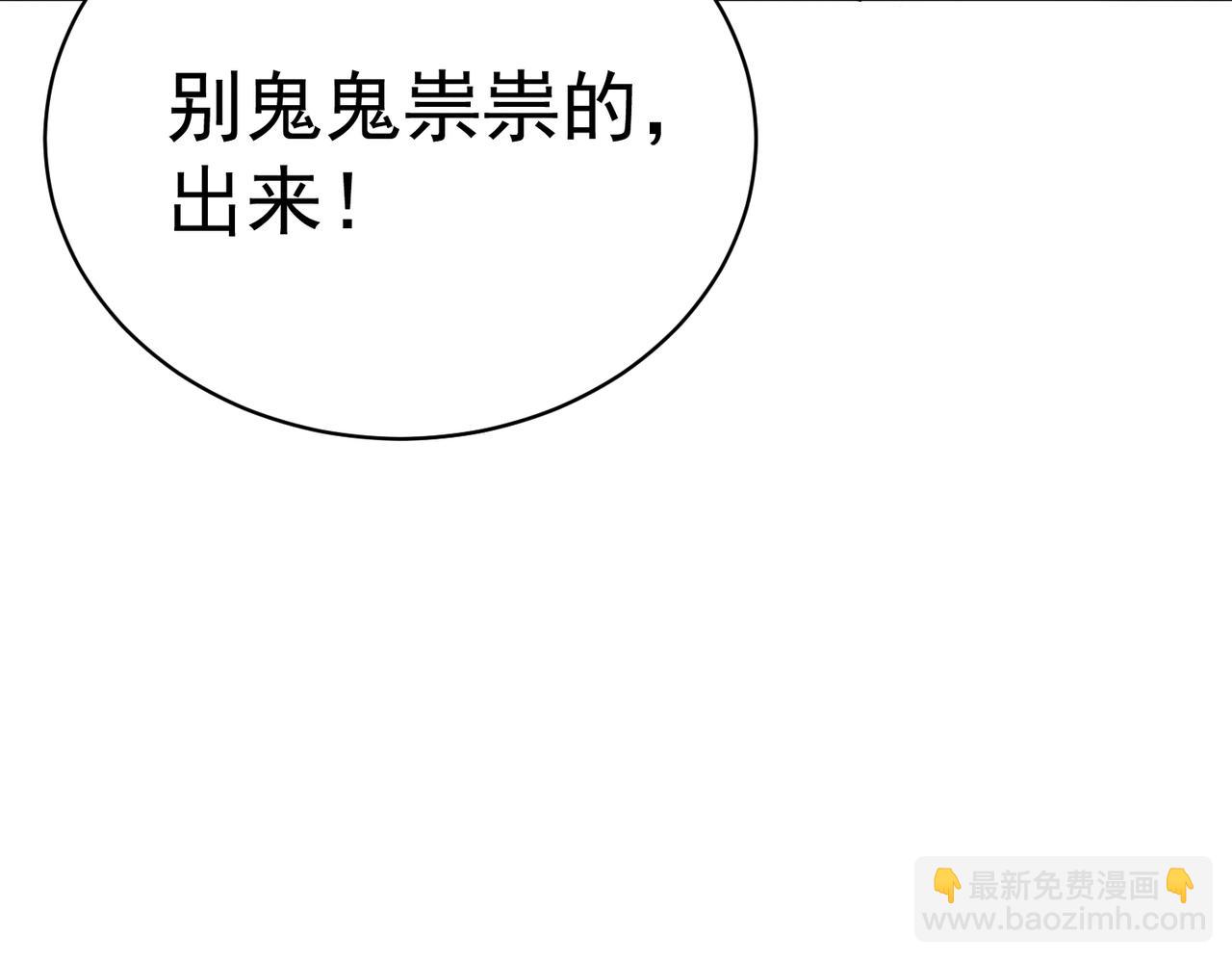 第70话 圈套(1/3)-第76话