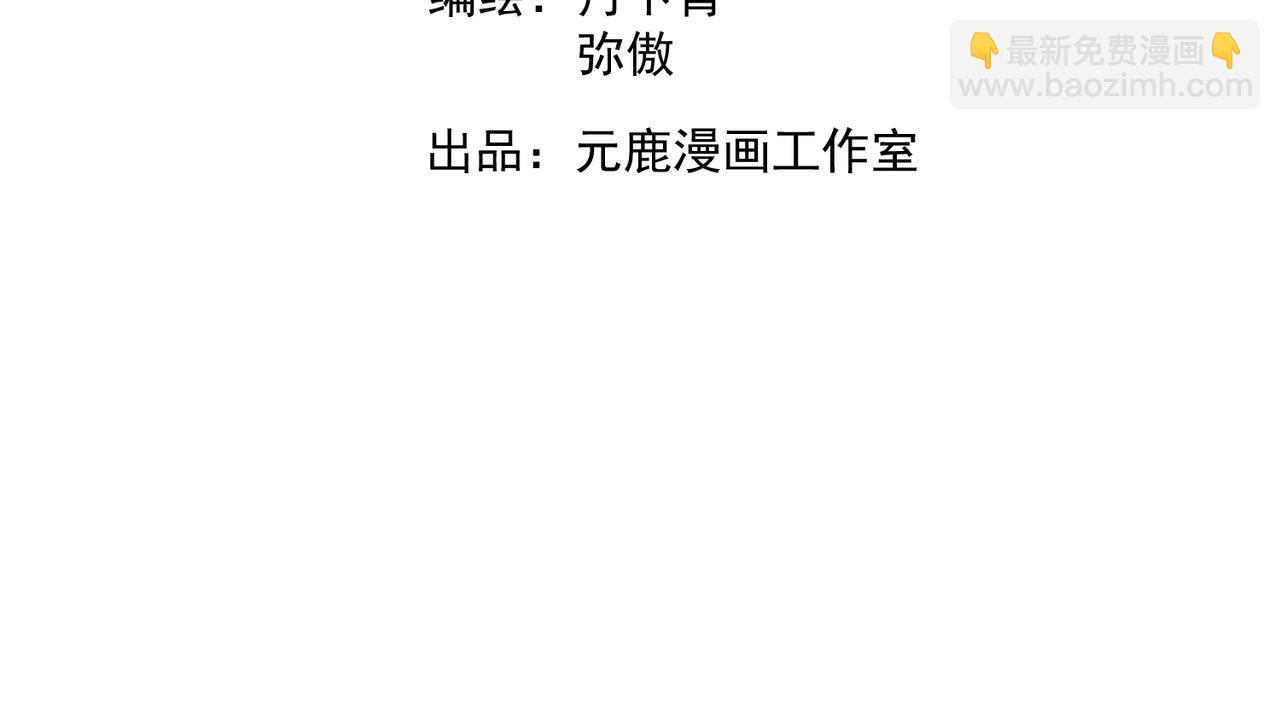 第70话 圈套(1/3)-第76话