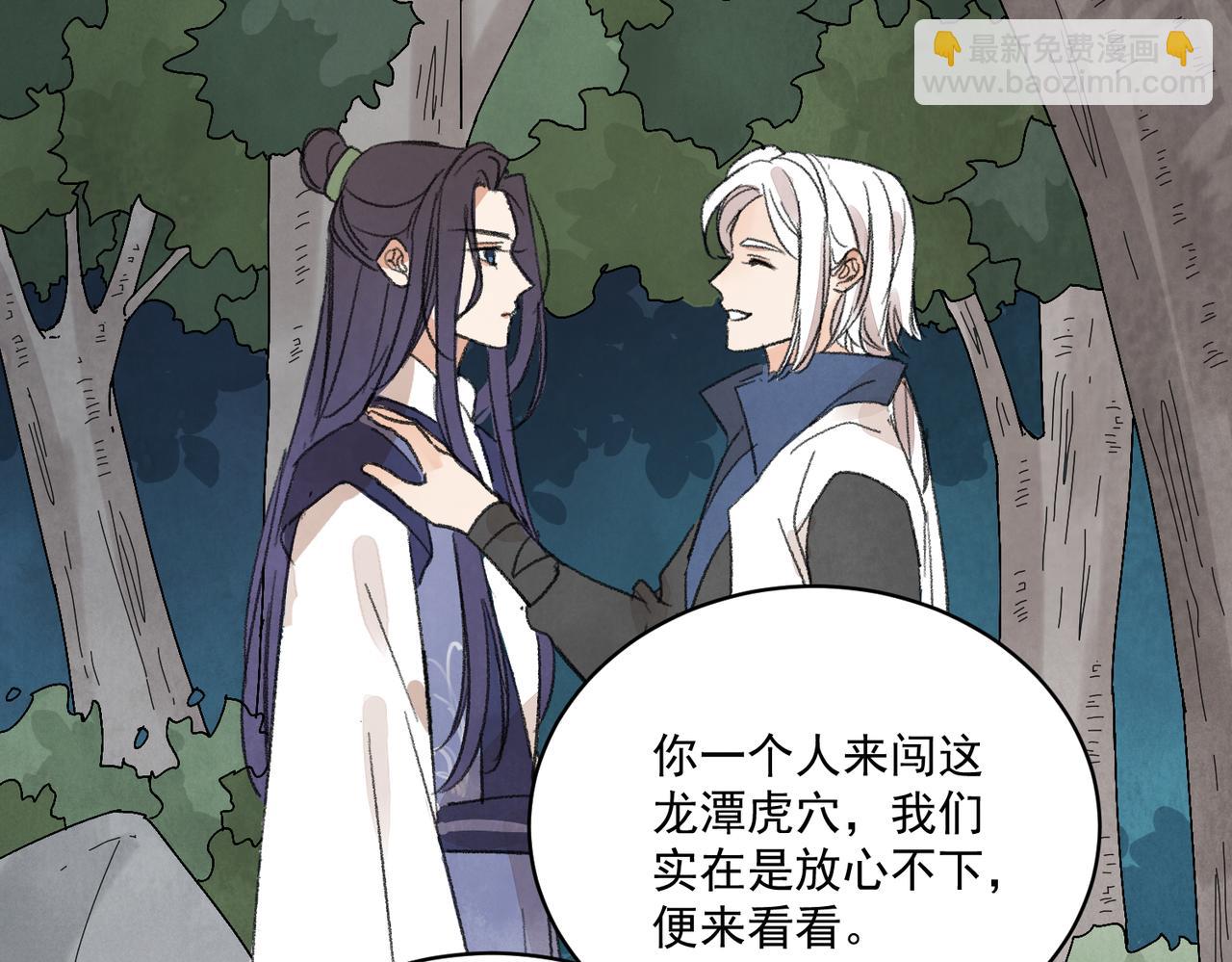 第70话 圈套(1/3)-第76话