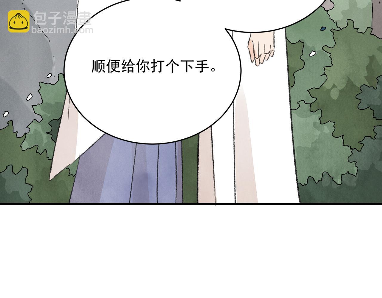 第70话 圈套(1/3)-第76话