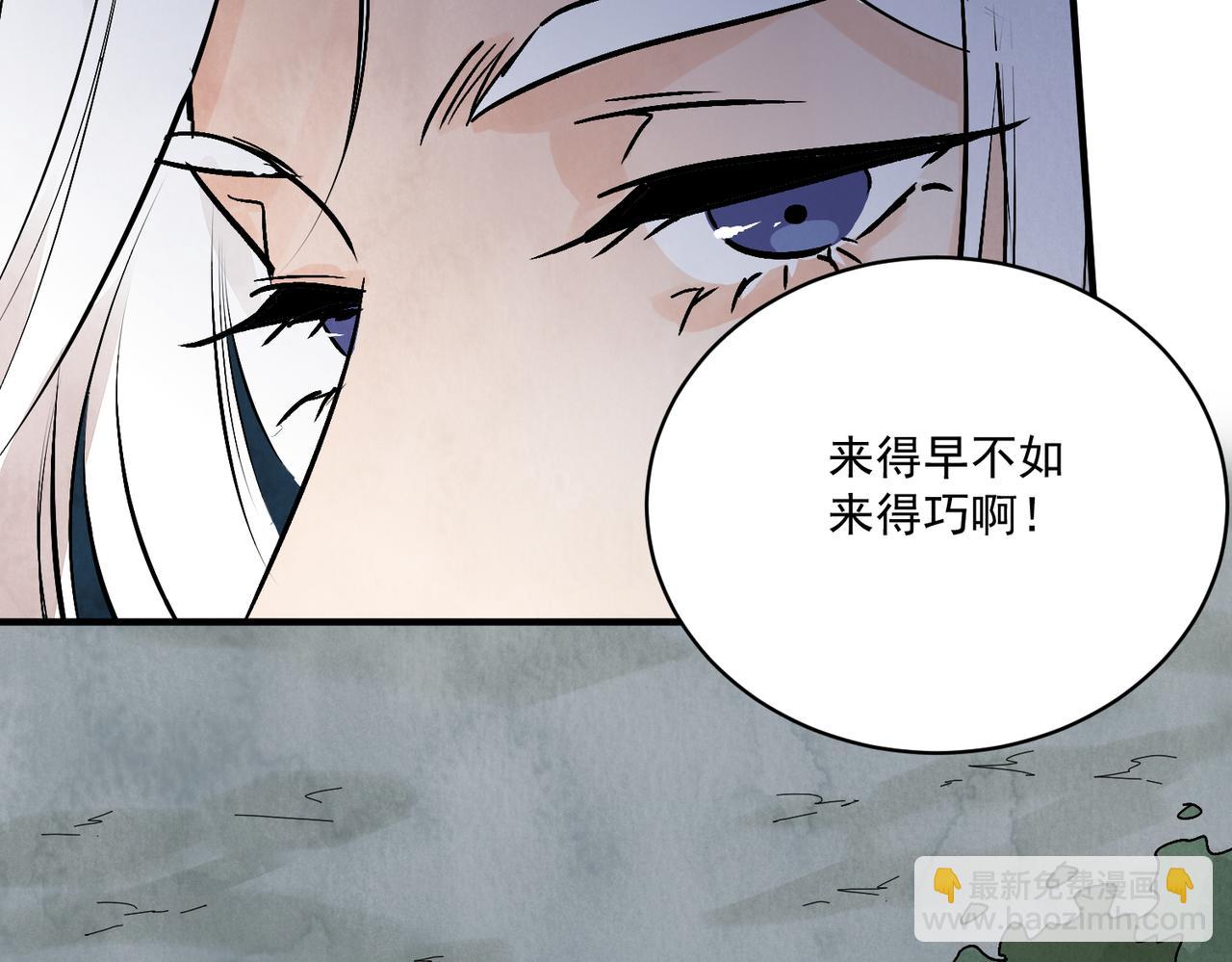 第70话 圈套(1/3)-第76话