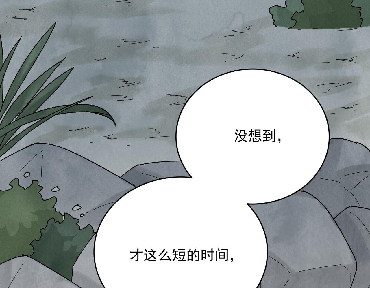 第70话 圈套(1/3)-第76话