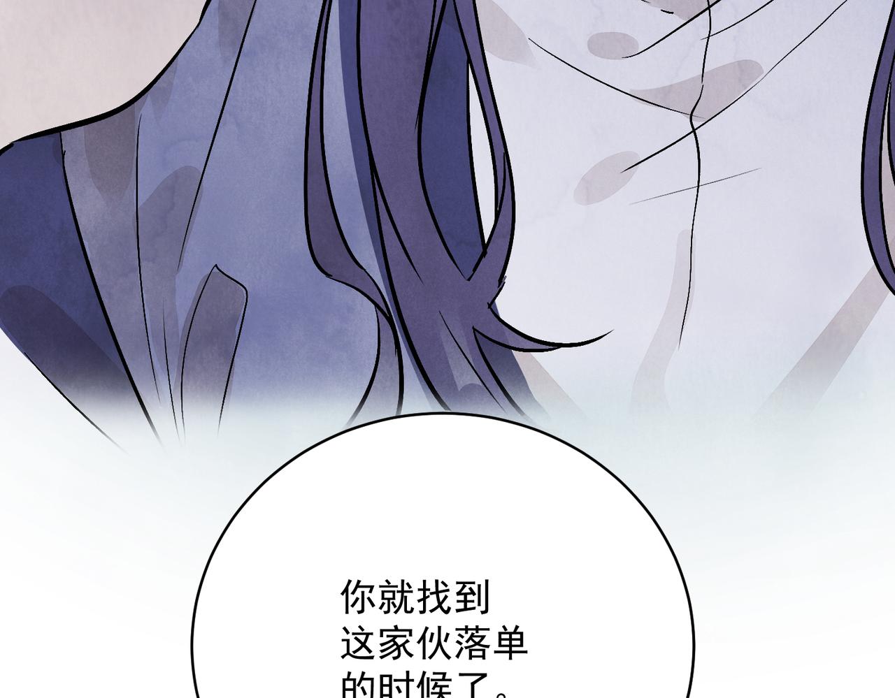 第70话 圈套(1/3)-第76话