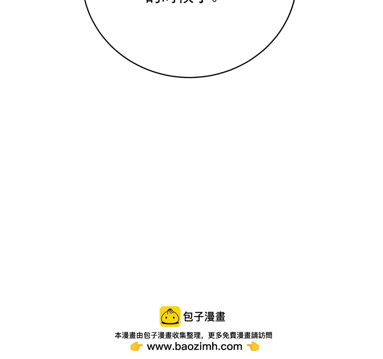 第70话 圈套(1/3)-第76话