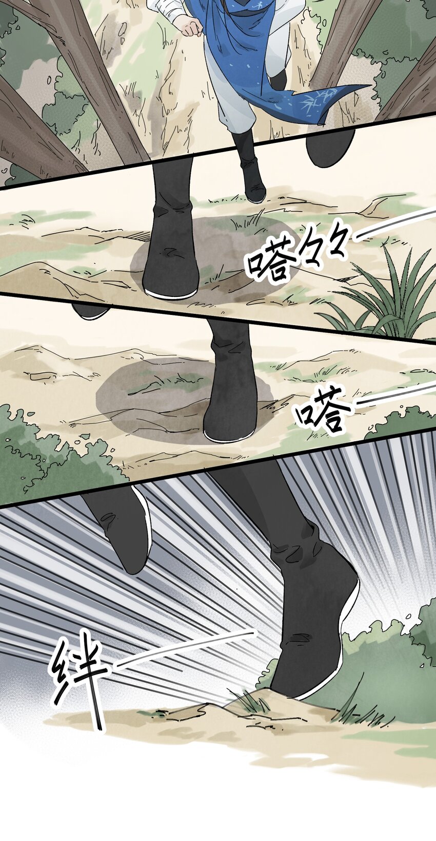 第8话 镇北将军-第10话