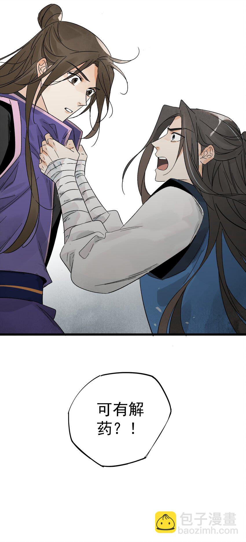 第8话 镇北将军-第10话