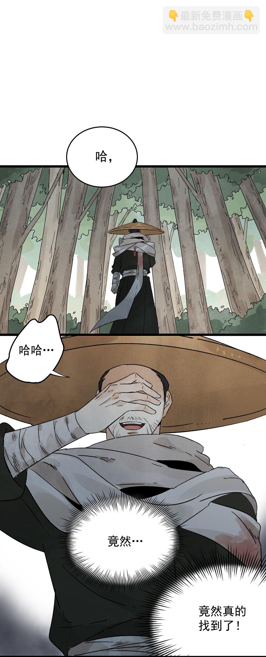 第8话 镇北将军-第10话