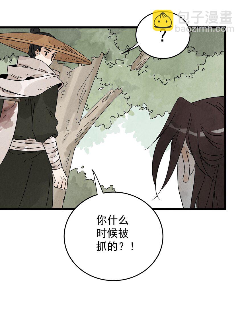 第8话 镇北将军-第10话