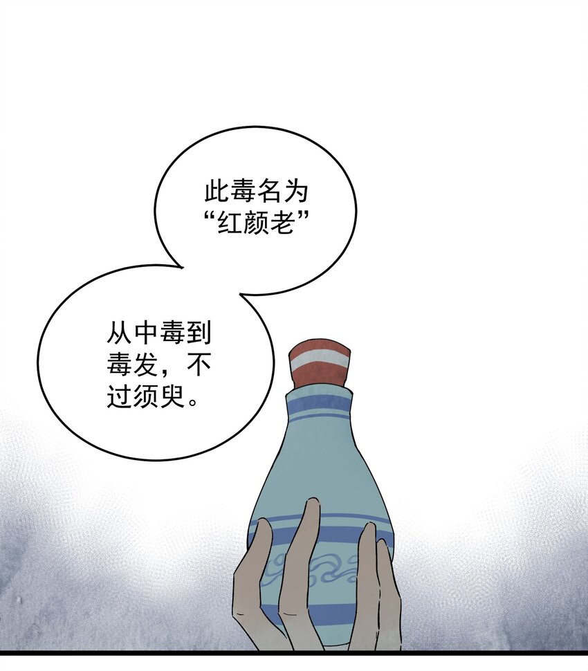 第8话 镇北将军-第10话