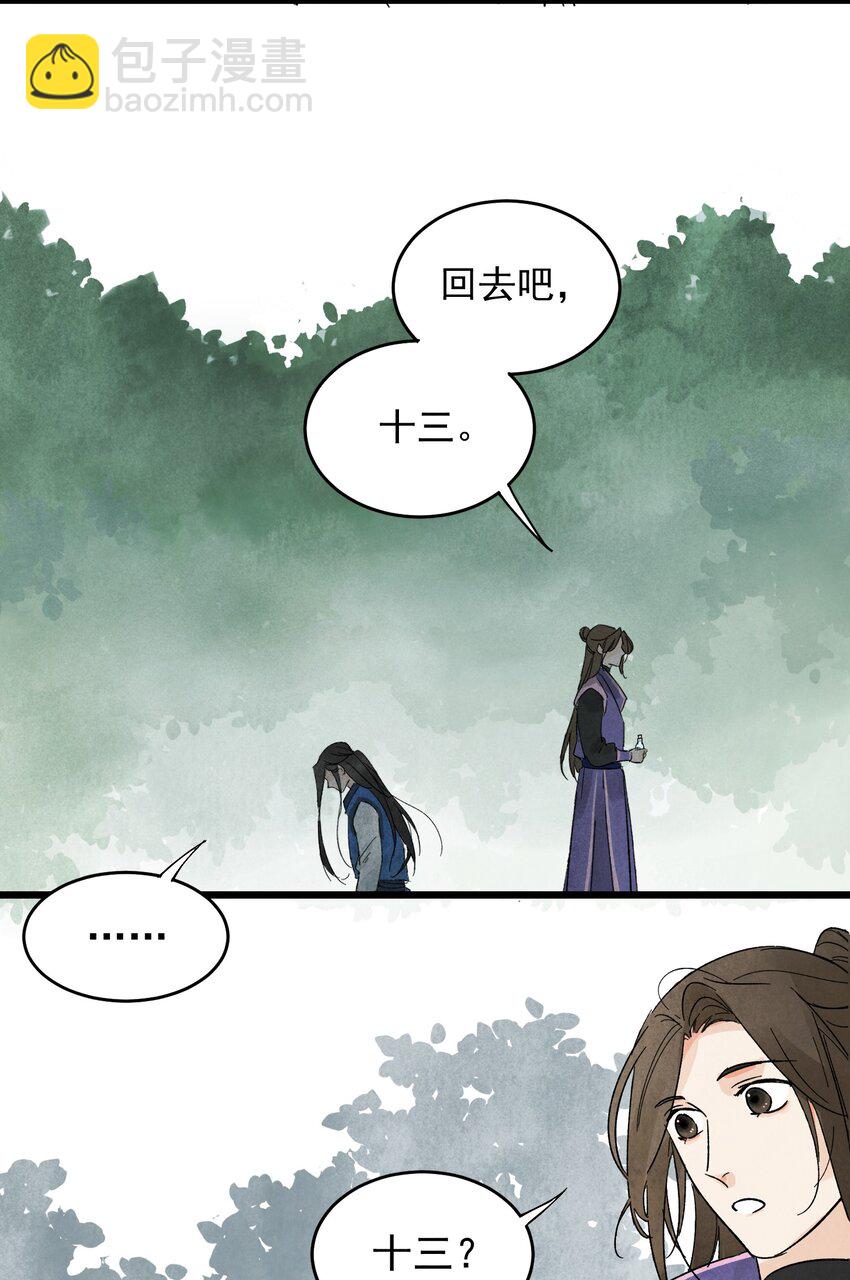 第8话 镇北将军-第10话