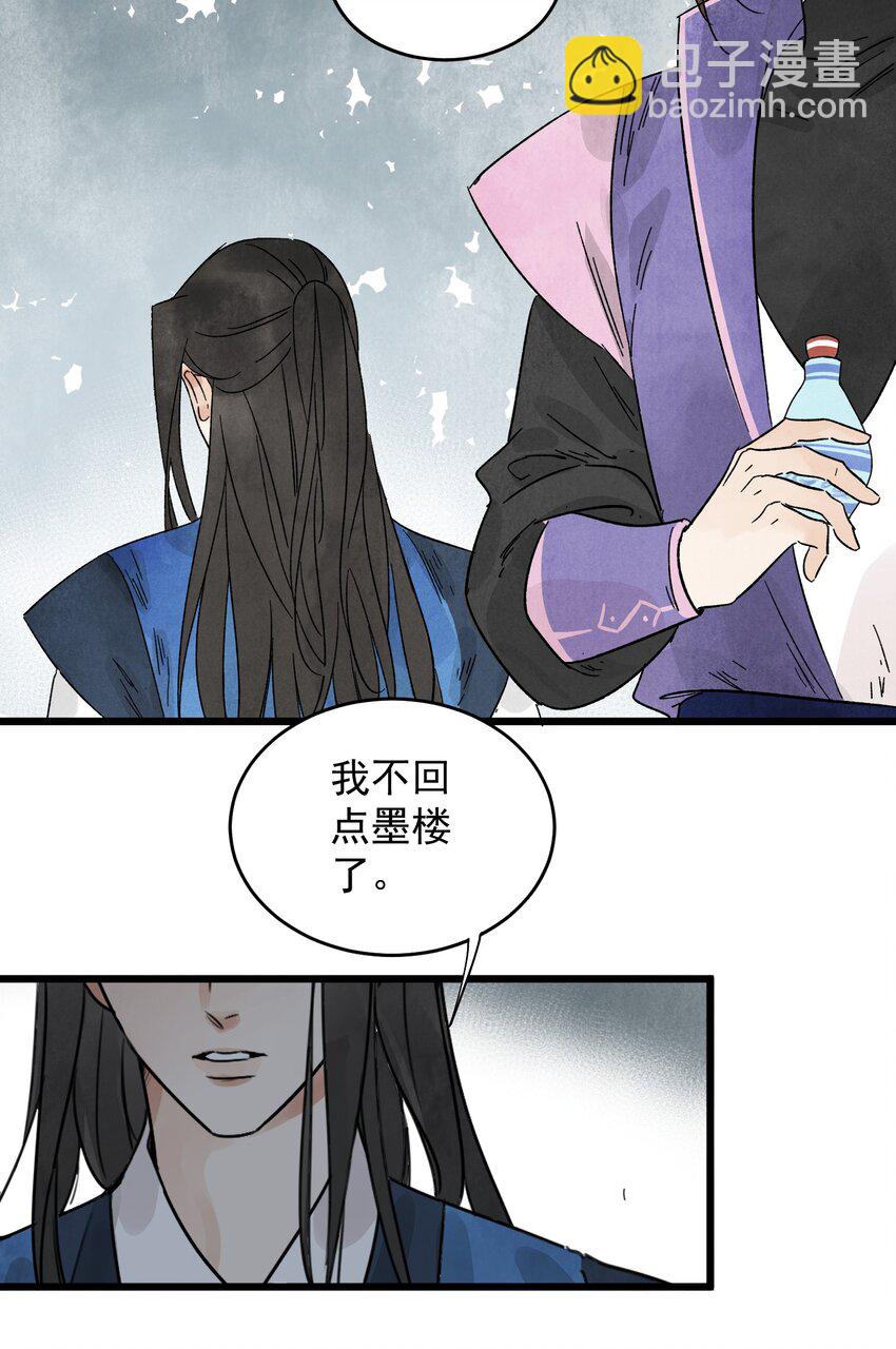 第8话 镇北将军-第10话