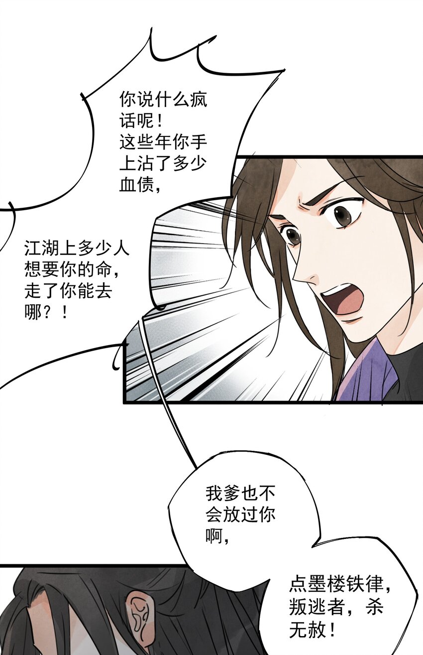 第8话 镇北将军-第10话