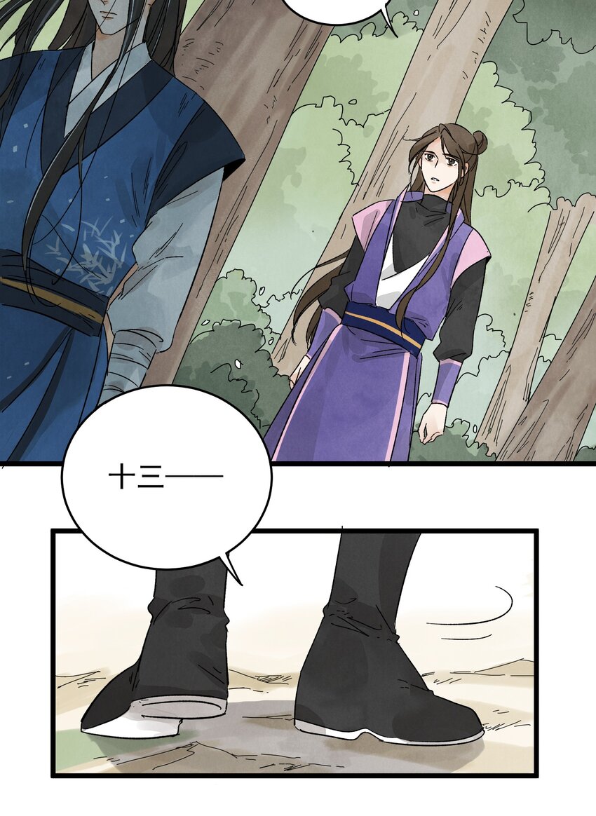 第8话 镇北将军-第10话