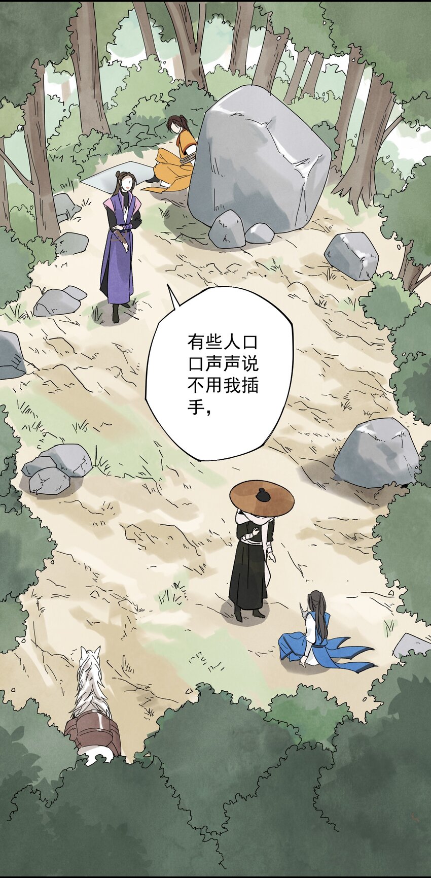 第8话 镇北将军-第10话