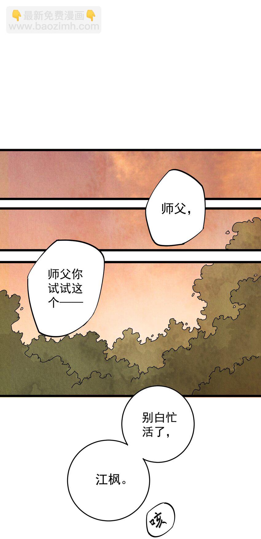 第8话 镇北将军-第10话