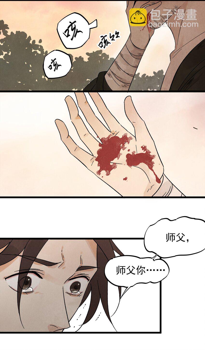 第8话 镇北将军-第10话