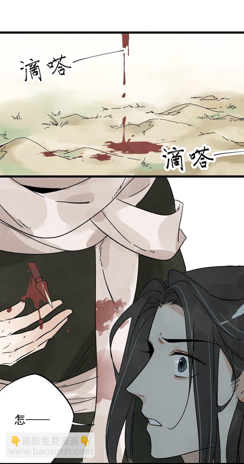 第8话 镇北将军-第10话