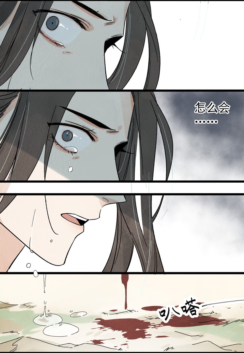 第8话 镇北将军-第10话