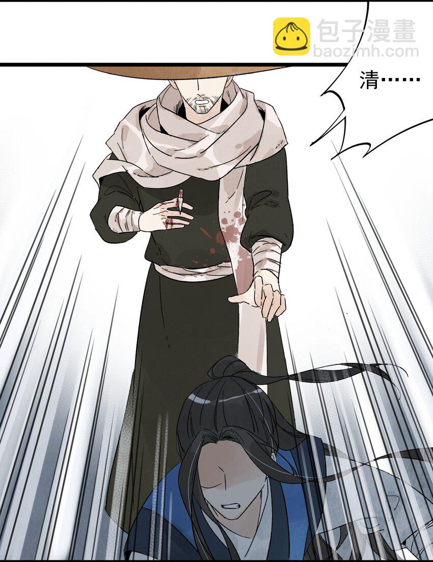 第8话 镇北将军-第10话