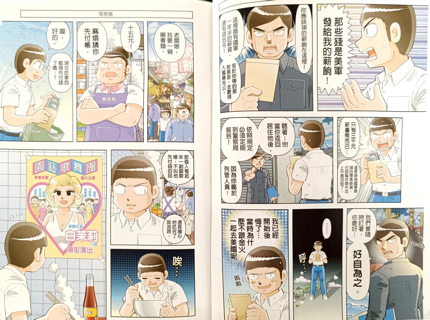 難道長得不帥就只能當個好人嗎？ - 第04卷(1/2) - 1