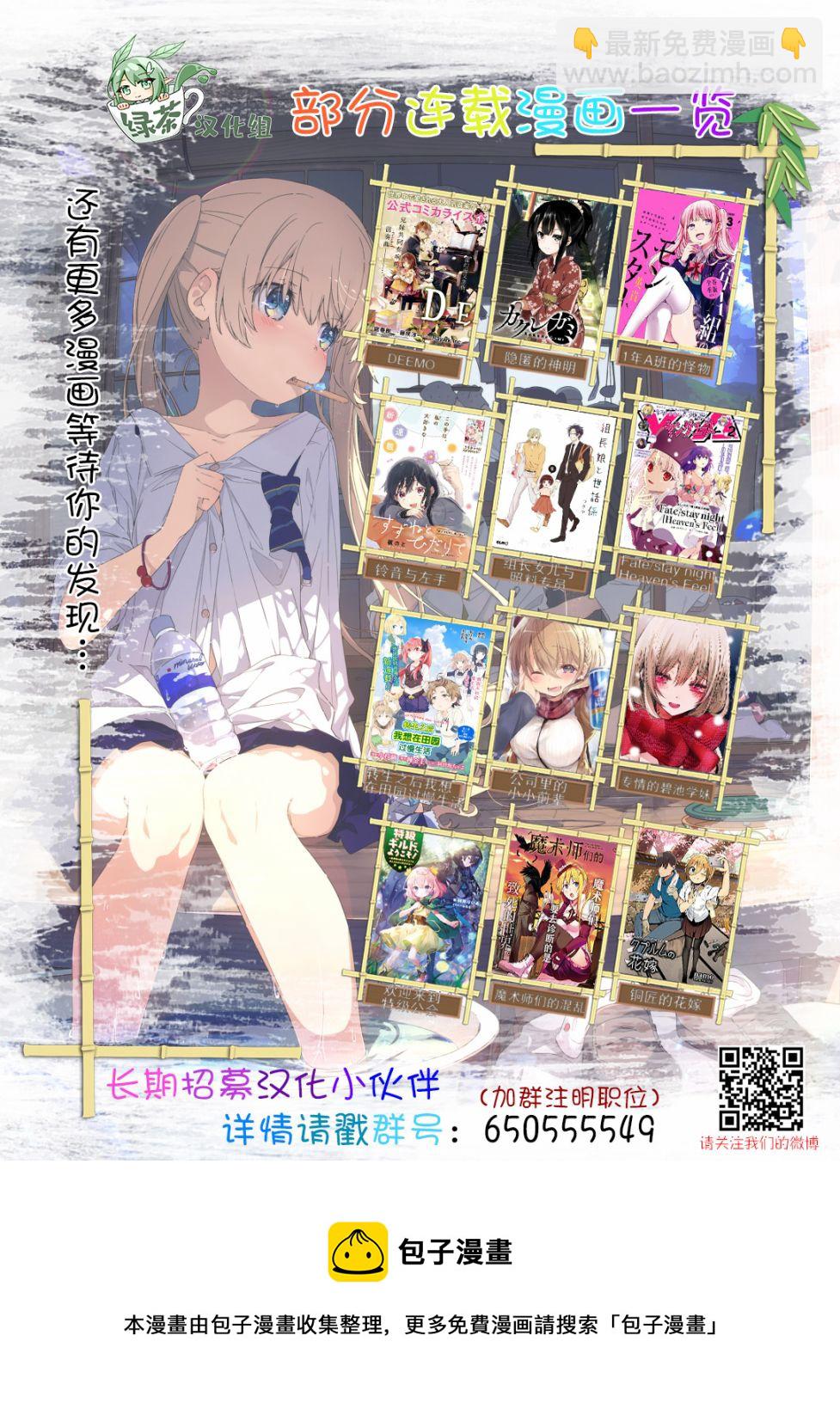 難道就只有我不女裝嗎 - 第17話 - 1