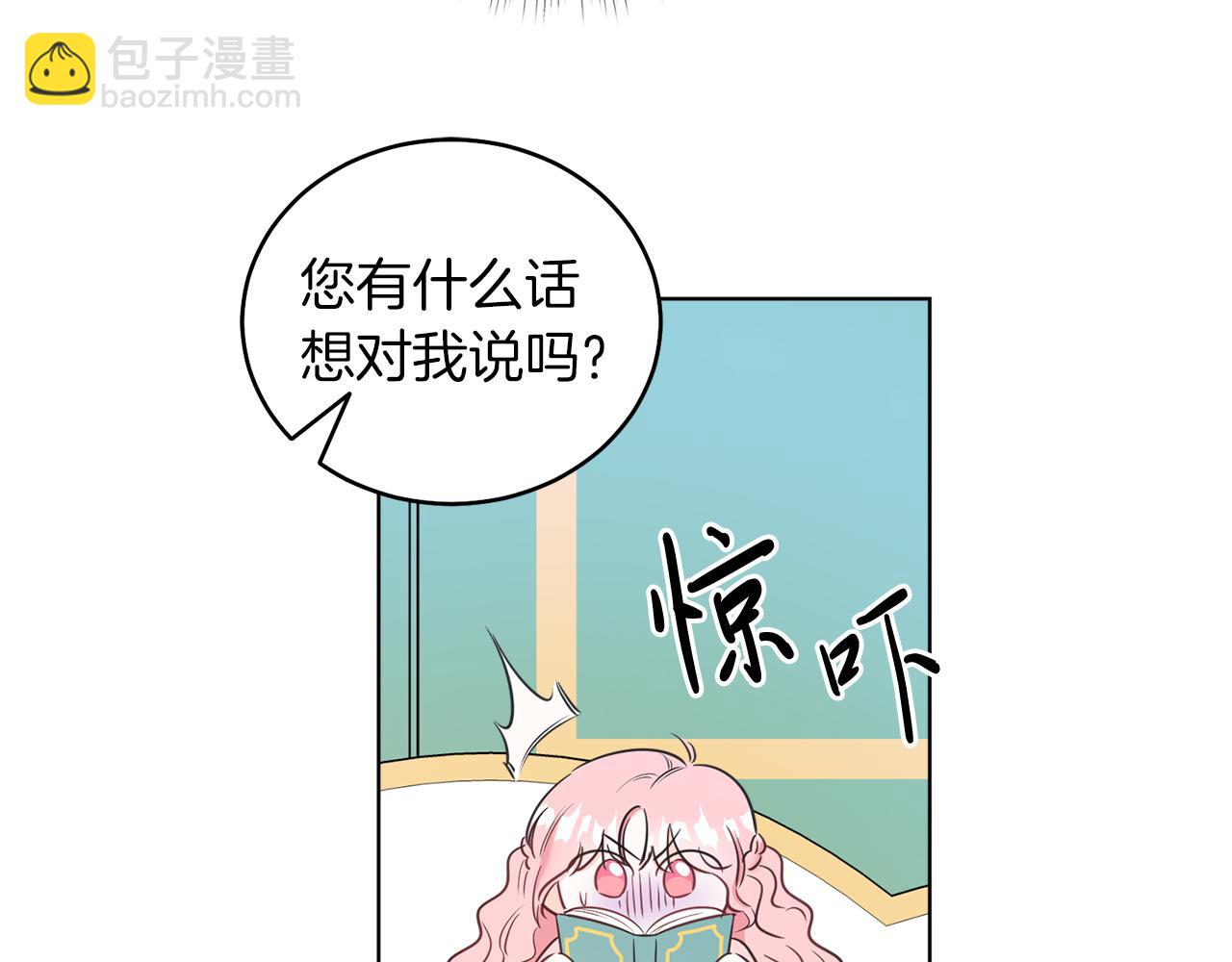 第2话 第一个朋友！(1/4)-第2话