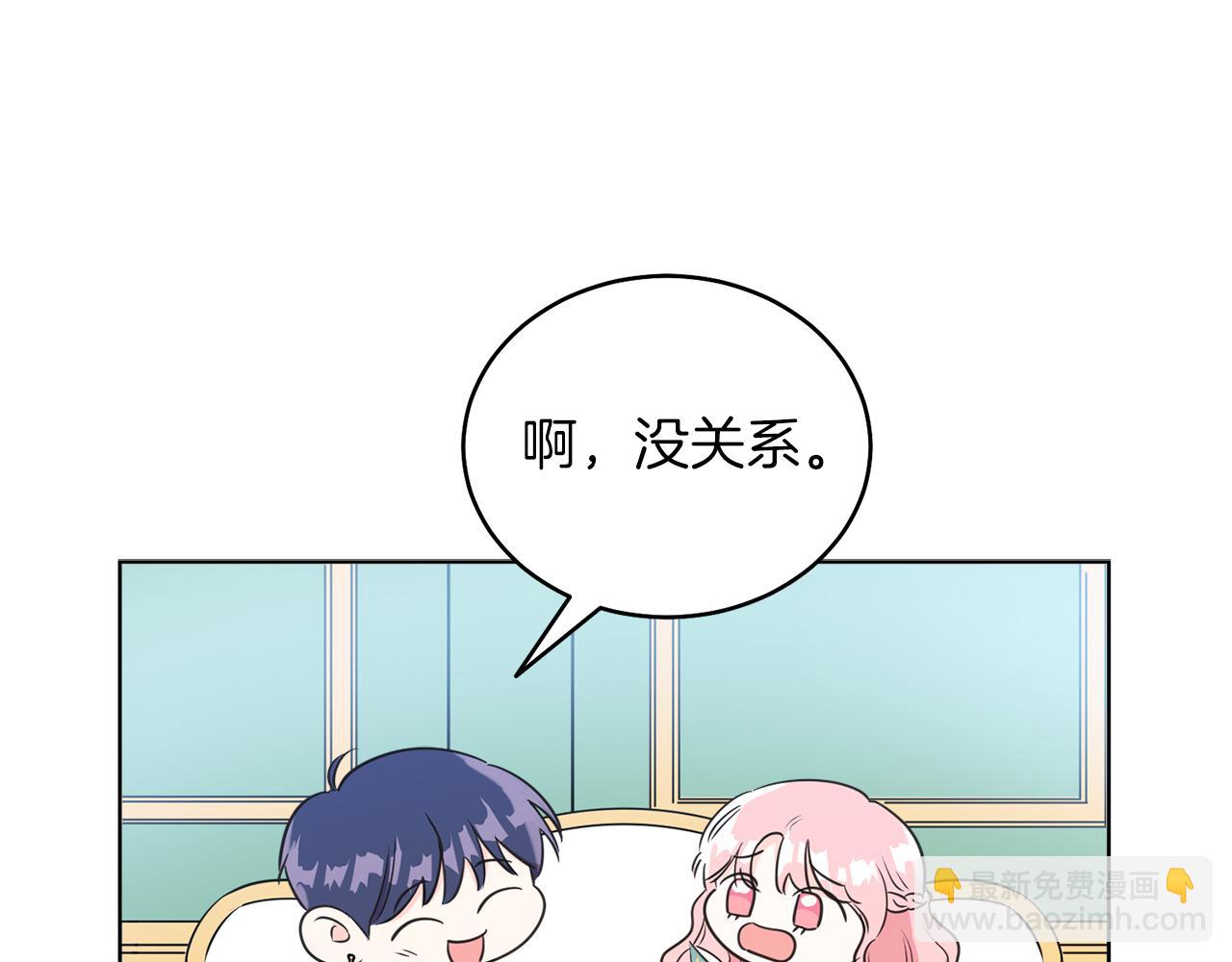 第2话 第一个朋友！(1/4)-第2话