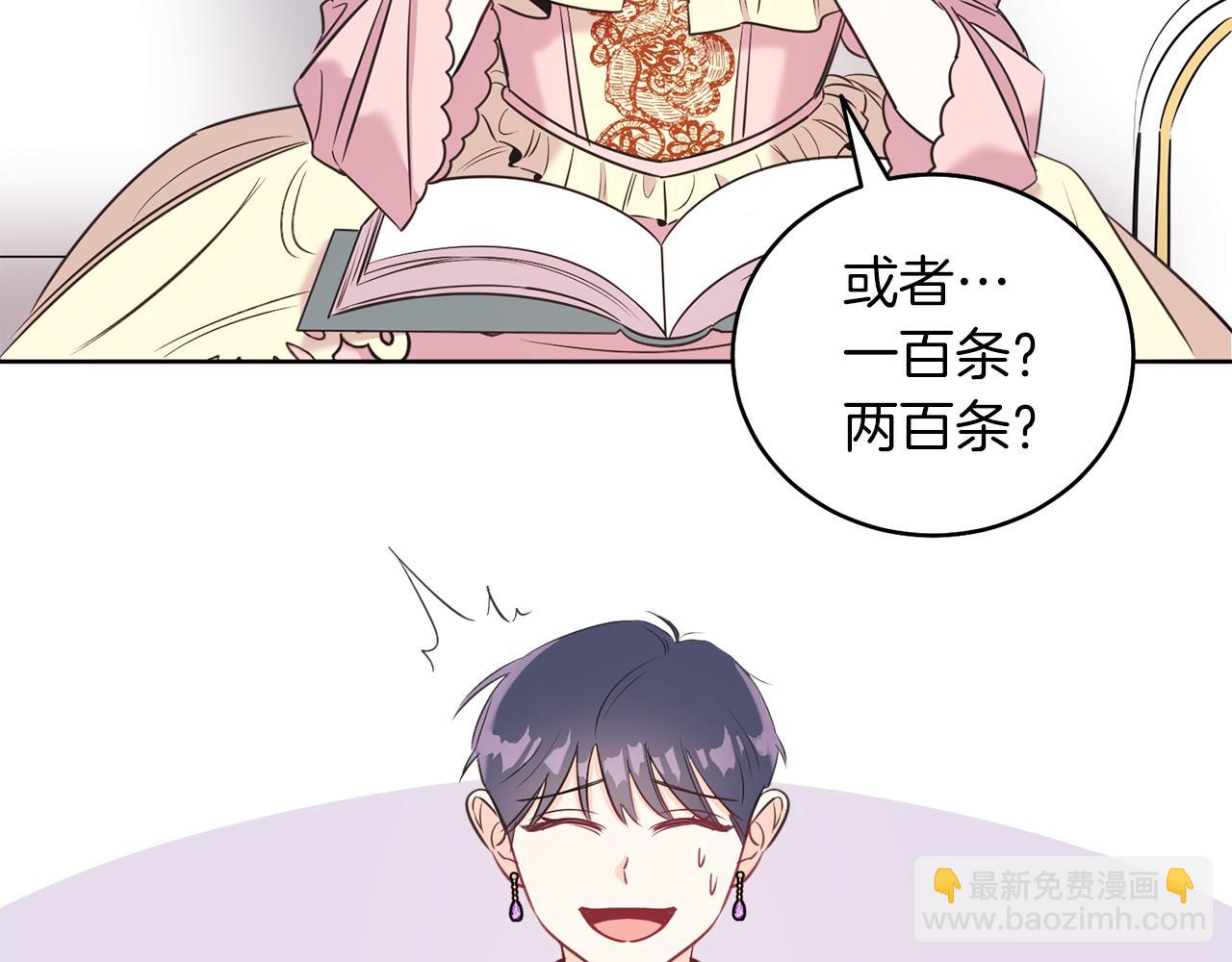 第2话 第一个朋友！(1/4)-第2话