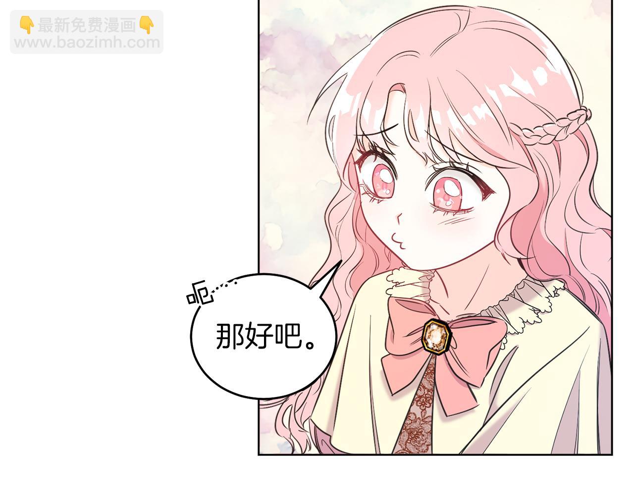 第2话 第一个朋友！(1/4)-第2话