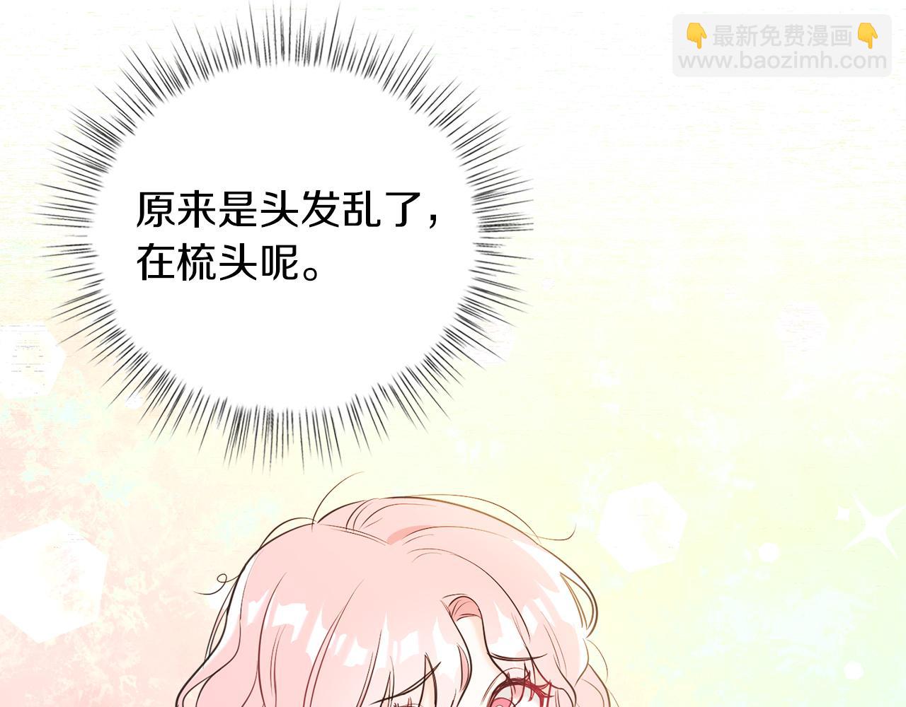 第2话 第一个朋友！(1/4)-第2话