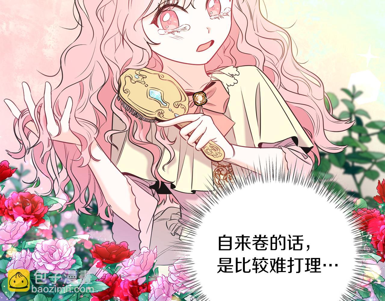 第2话 第一个朋友！(1/4)-第2话