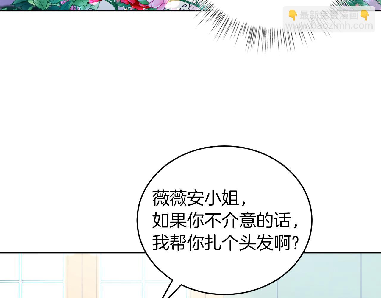 第2话 第一个朋友！(1/4)-第2话