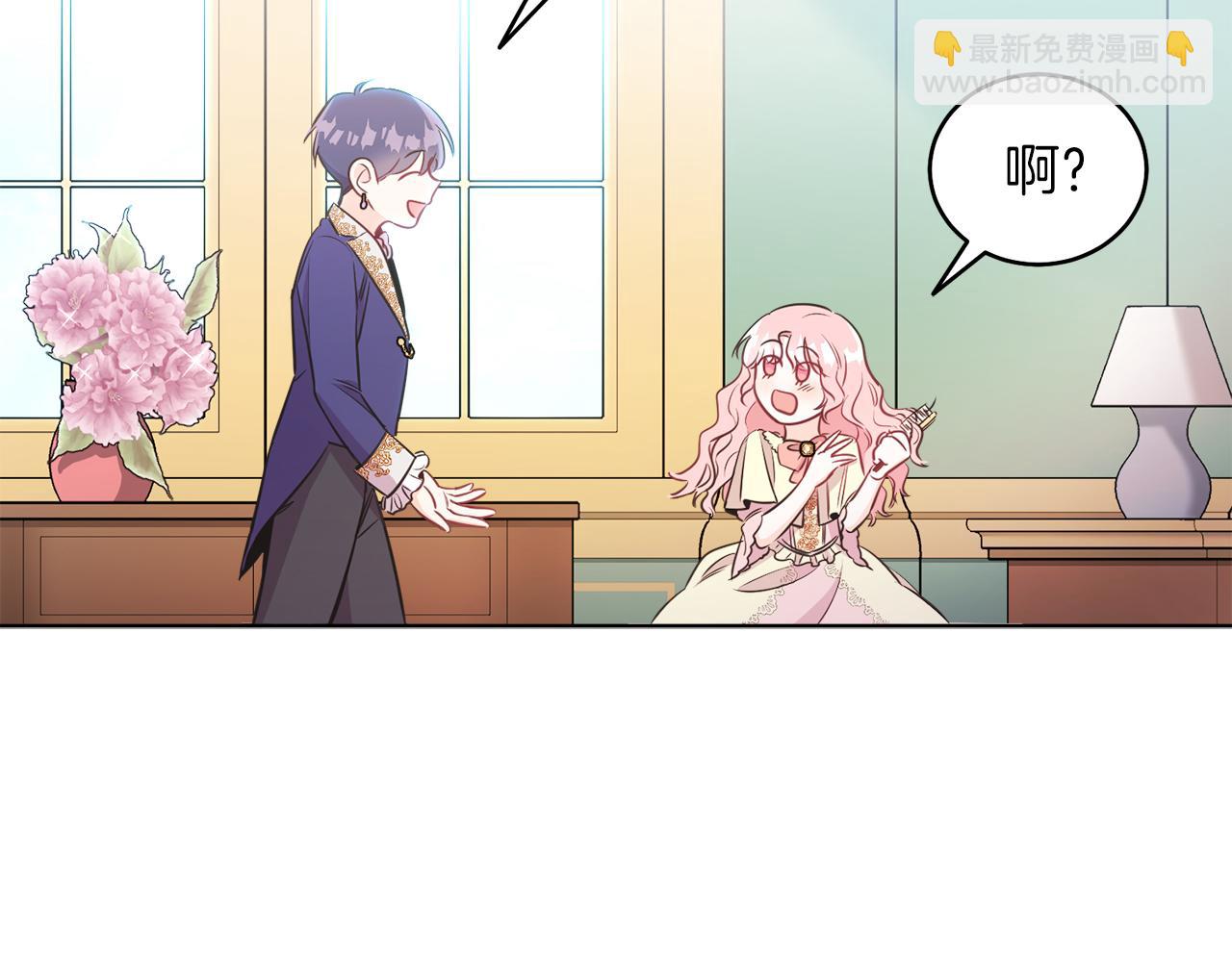 第2话 第一个朋友！(1/4)-第2话