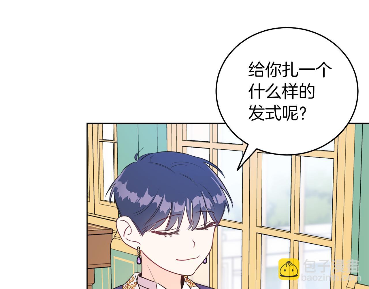 第2话 第一个朋友！(1/4)-第2话