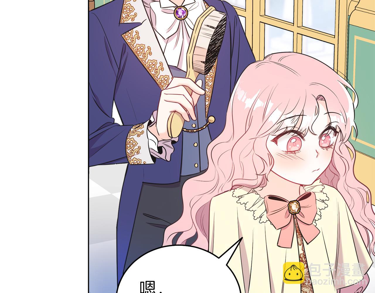 第2话 第一个朋友！(1/4)-第2话