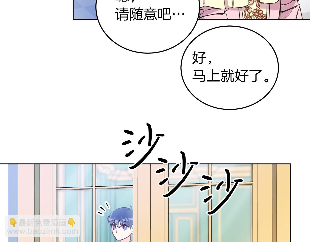 第2话 第一个朋友！(1/4)-第2话