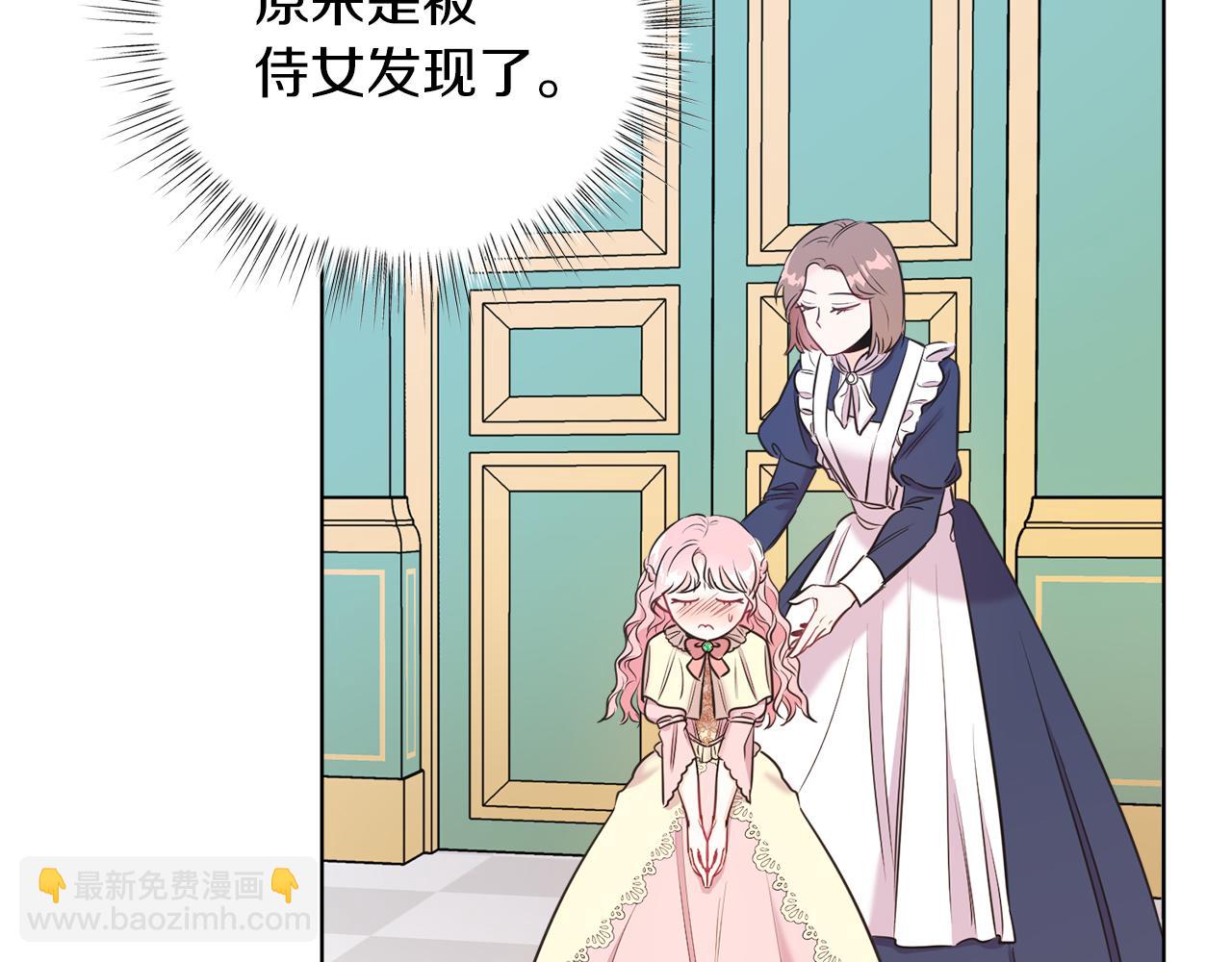 第2话 第一个朋友！(1/4)-第2话