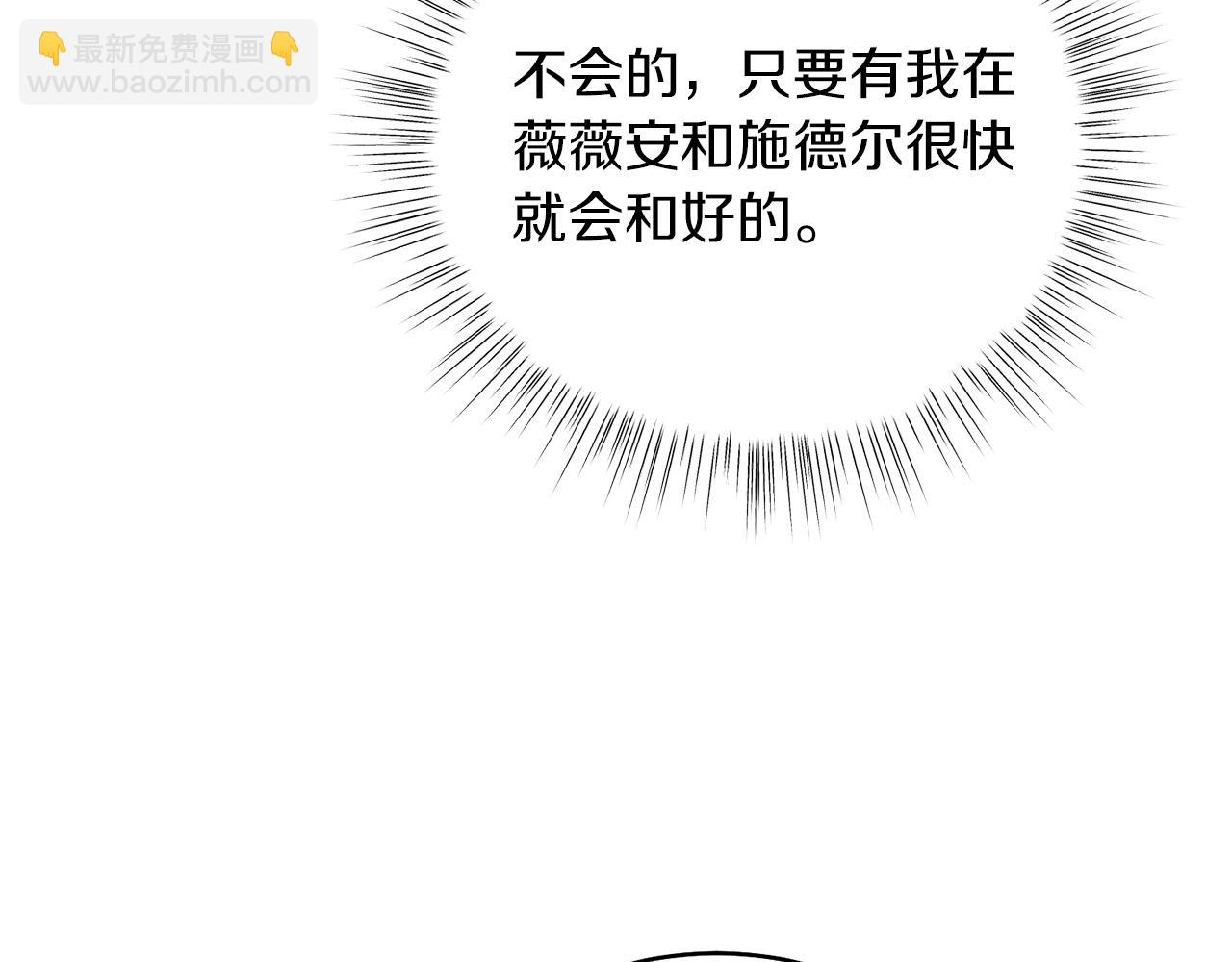 第14话 身体被控制？(1/4)-第14话