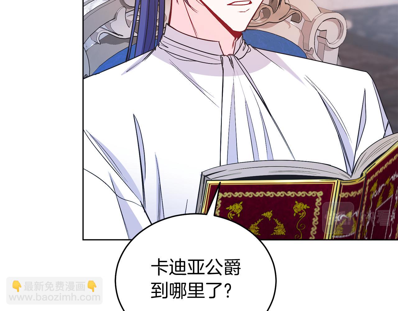 第18话 公爵到访(1/4)-第18话