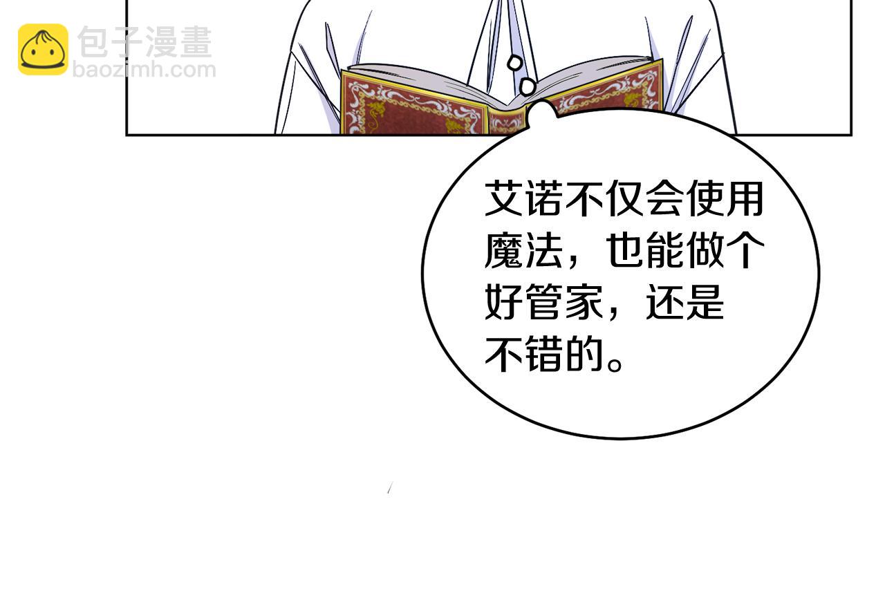 第18话 公爵到访(1/4)-第18话