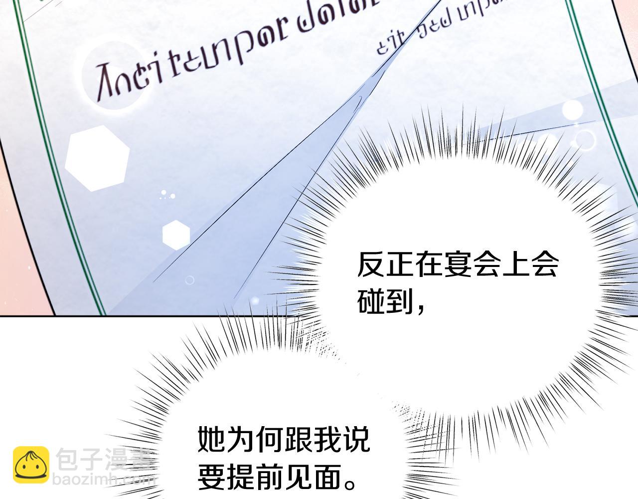 第18话 公爵到访(1/4)-第18话