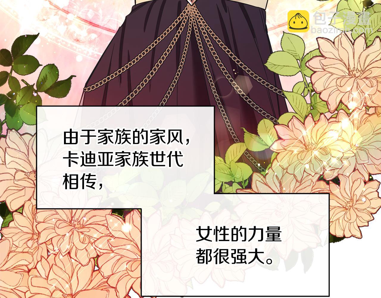 第18话 公爵到访(1/4)-第18话