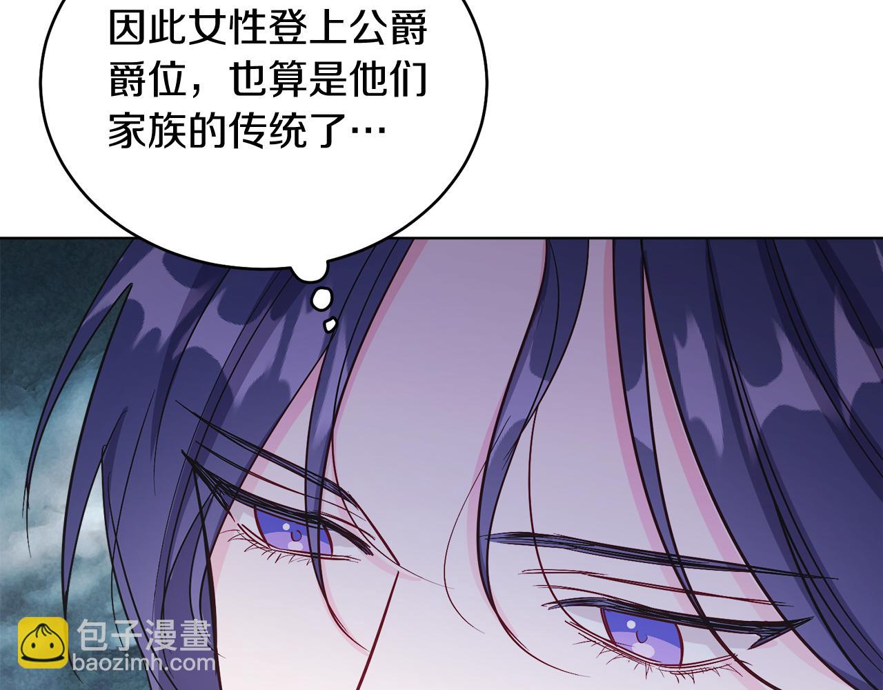 第18话 公爵到访(1/4)-第18话