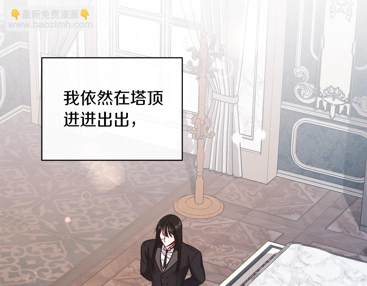 第18话 公爵到访(1/4)-第18话