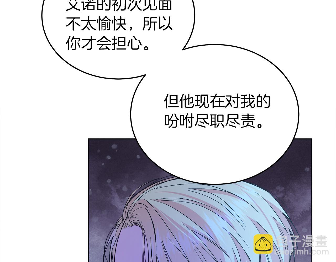 第24话 吃醋(1/4)-第24话