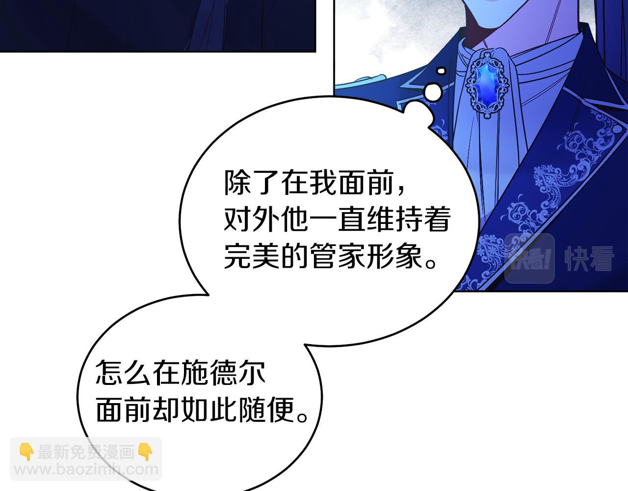 第24话 吃醋(1/4)-第24话