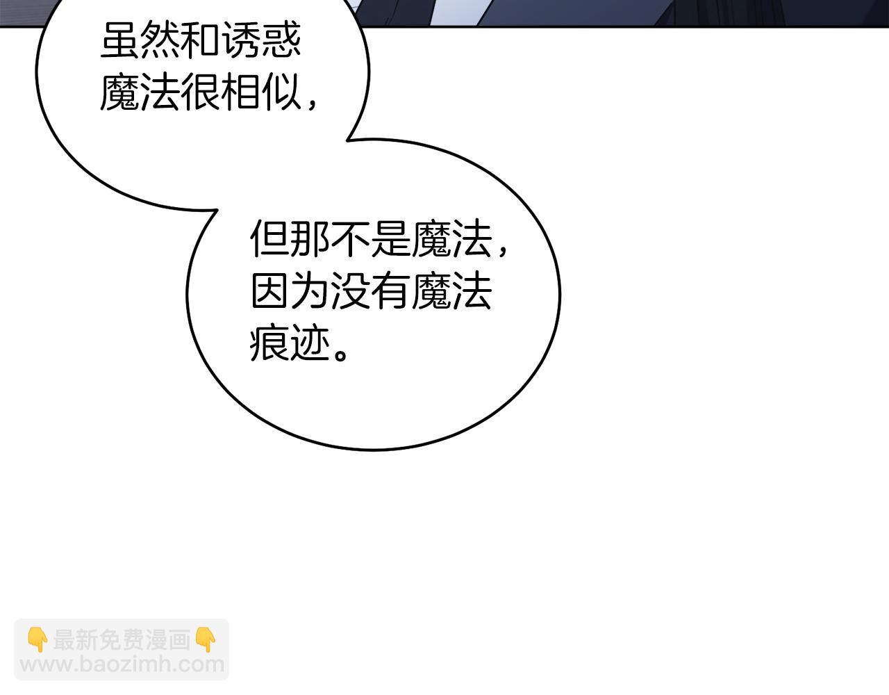 第26话 暧昧(1/5)-第26话